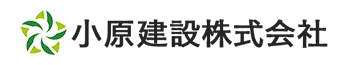 小原建設　株式会社